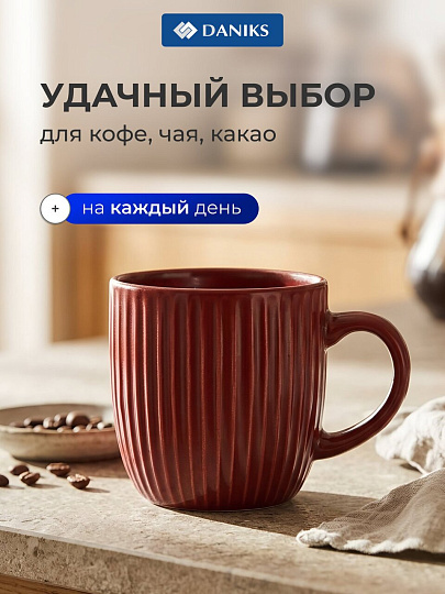Кружка керамика, 325 мл, Тесса, Daniks, 2601025, винная