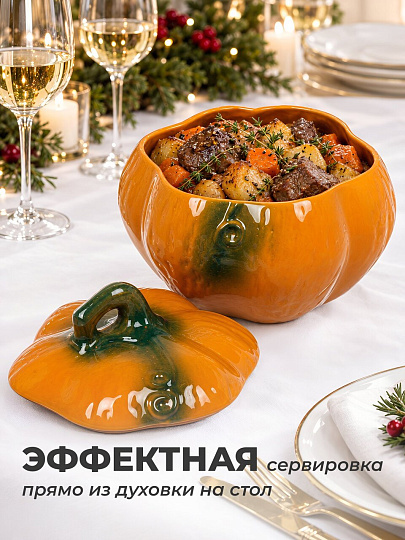 Горшок для жаркого керамика, 2.4 л, Борисовская керамика, Тыква, ОБЧ00028957