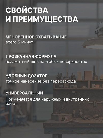 Клей Сот-комби, водостойкий, однокомпонентный, 1 л, Русский Титан