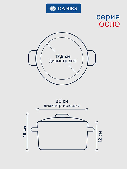 Кастрюля нержавеющая сталь, 3.9 л, крышка стекло, Daniks, Осло, GS-01147-20CA, индукция