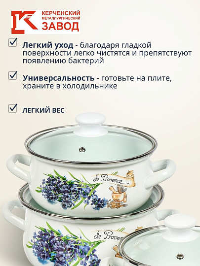 Набор посуды эмалированная сталь, 6 предметов, кастрюли 1.5, 2, 3 л, МП, Керченский металлургический завод, Аромат-1-Экстра, белый