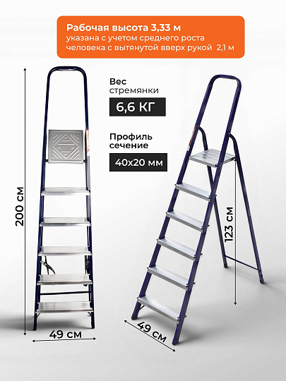 Стремянка 1 секция, 6 ступеней, сталь, 1.24 м, 150 кг, Alumet, М8406