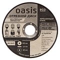 Угловая шлифовальная машина Oasis, AG-90/125 Eco, 900 Вт, 125 мм - фото 7