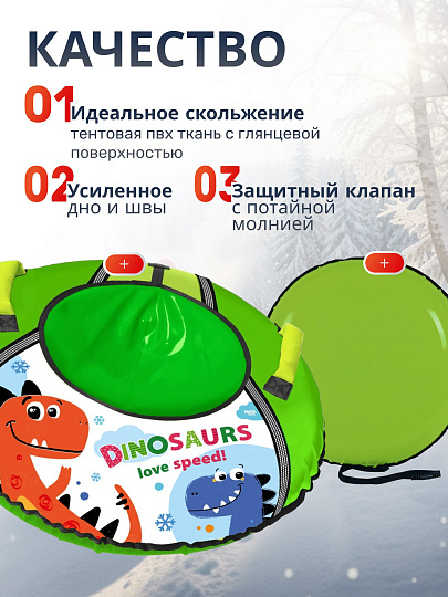 Санки-ватрушка Nika, Динозаврики, 95 см, 100 кг, с буксировочным тросом, с ручками, ТБ1КР-95/Д