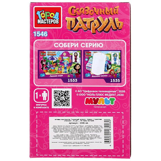 Конструктор Город Мастеров, Сказочный патруль: Снежка с туалетным столиком, 3-5 лет, 41 деталь, 1546-AA